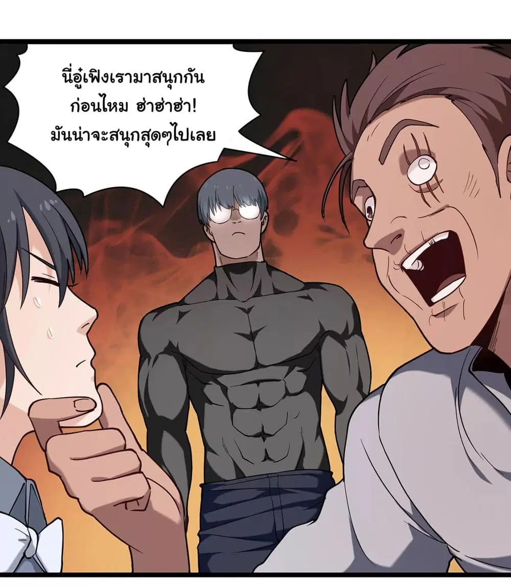 School Flower Master ตอนที่ 119 หน้า 15