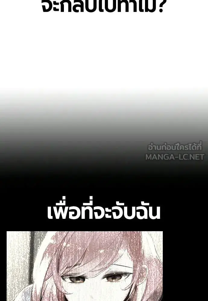 Jungle Juice ตอนที่ 177 หน้า 148