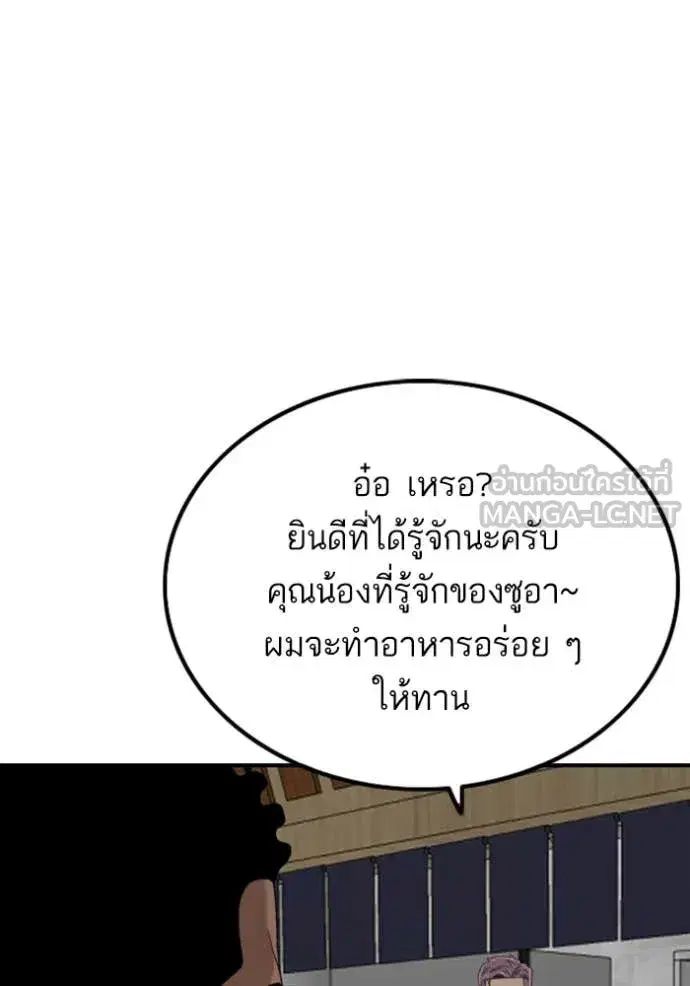 Bad Guy ตอนที่ 256 หน้า 18