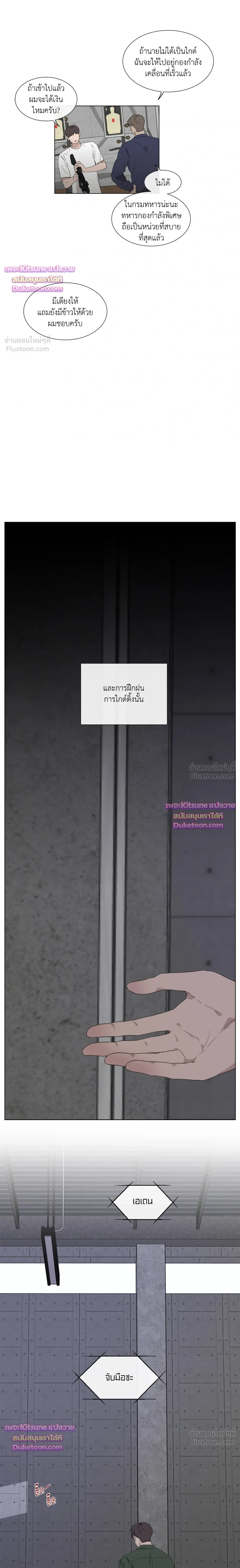 Judgment – พิพากษา ตอนที่ 2 หน้า 16