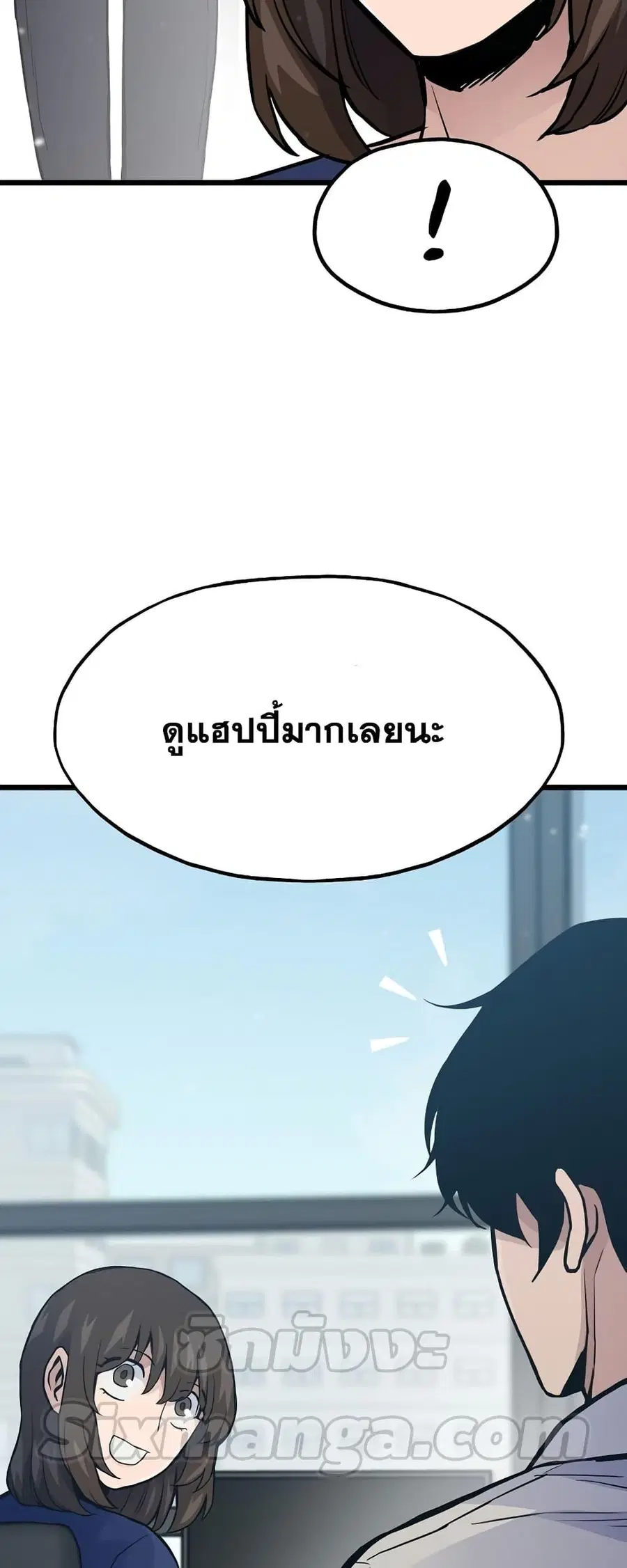 Past Life Returner ตอนที่ 30 หน้า 10