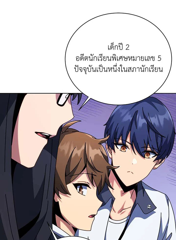 Necromancer Academy’s Genius Summoner ตอนที่ 101 หน้า 104