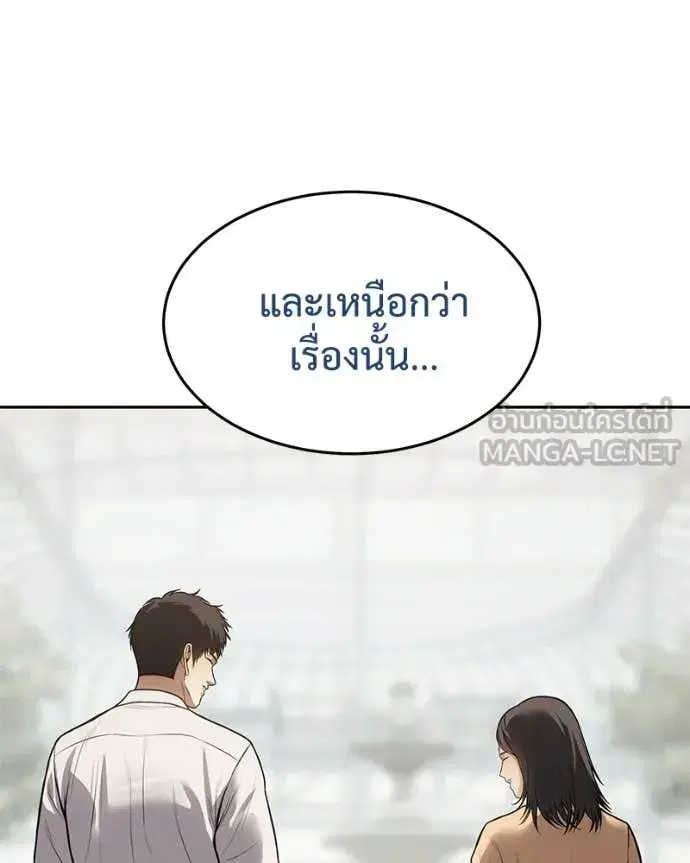 Baek XX ตอนที่ 134 หน้า 65