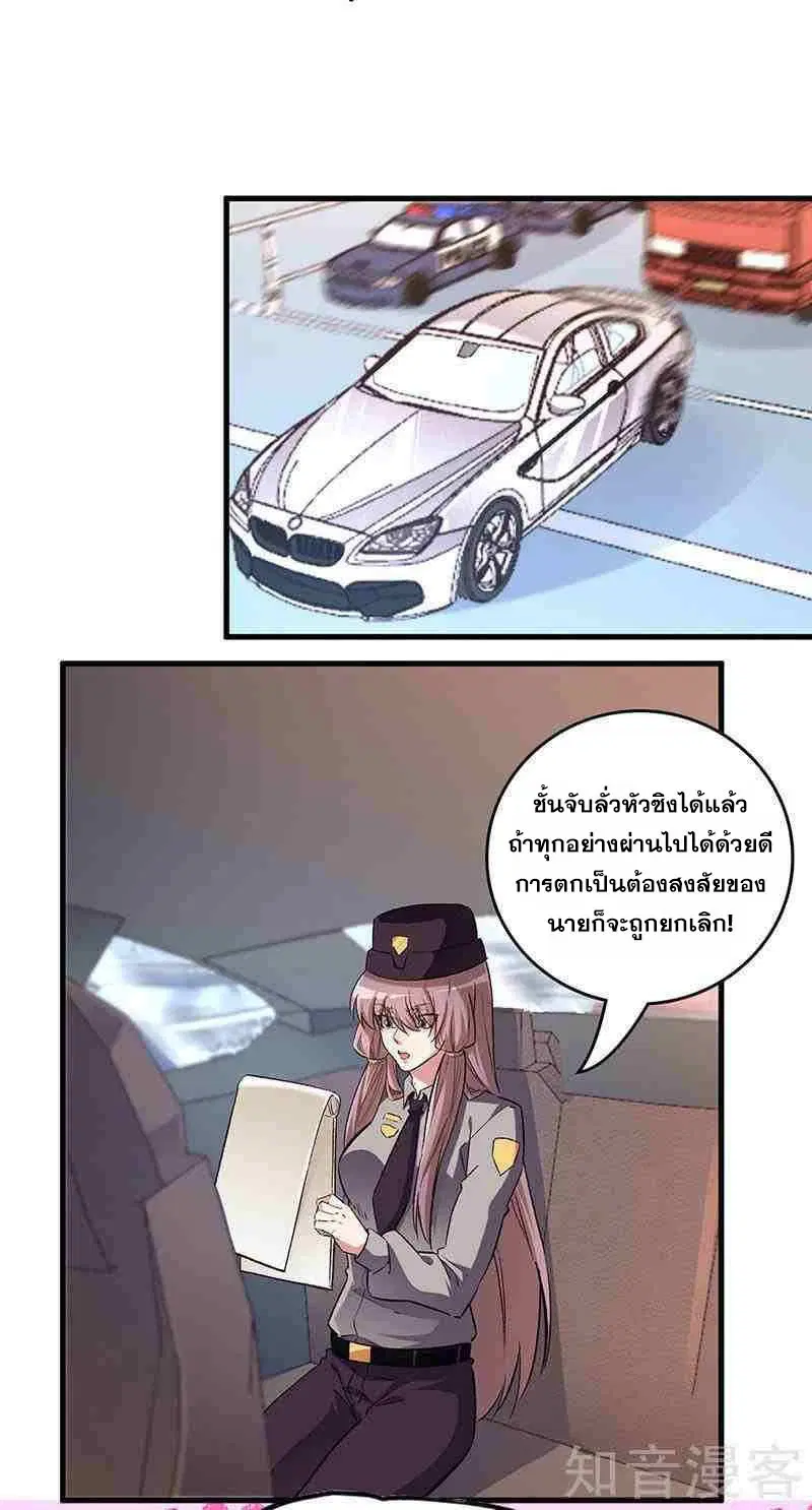 The Super Doctor From 2089 ตอนที่ 198 หน้า 19
