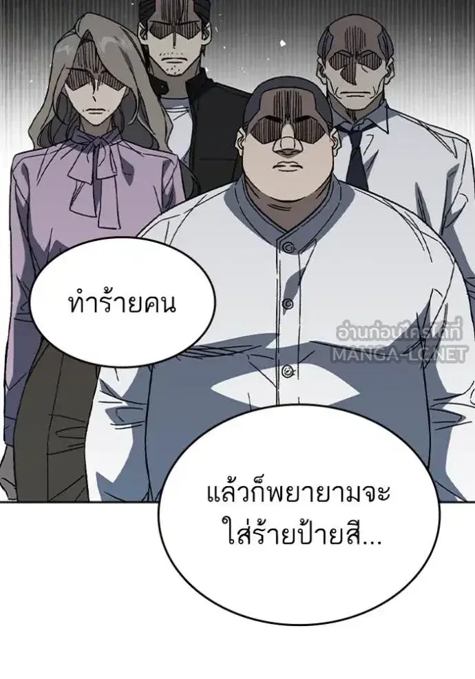 Study Group ตอนที่ 294 หน้า 93