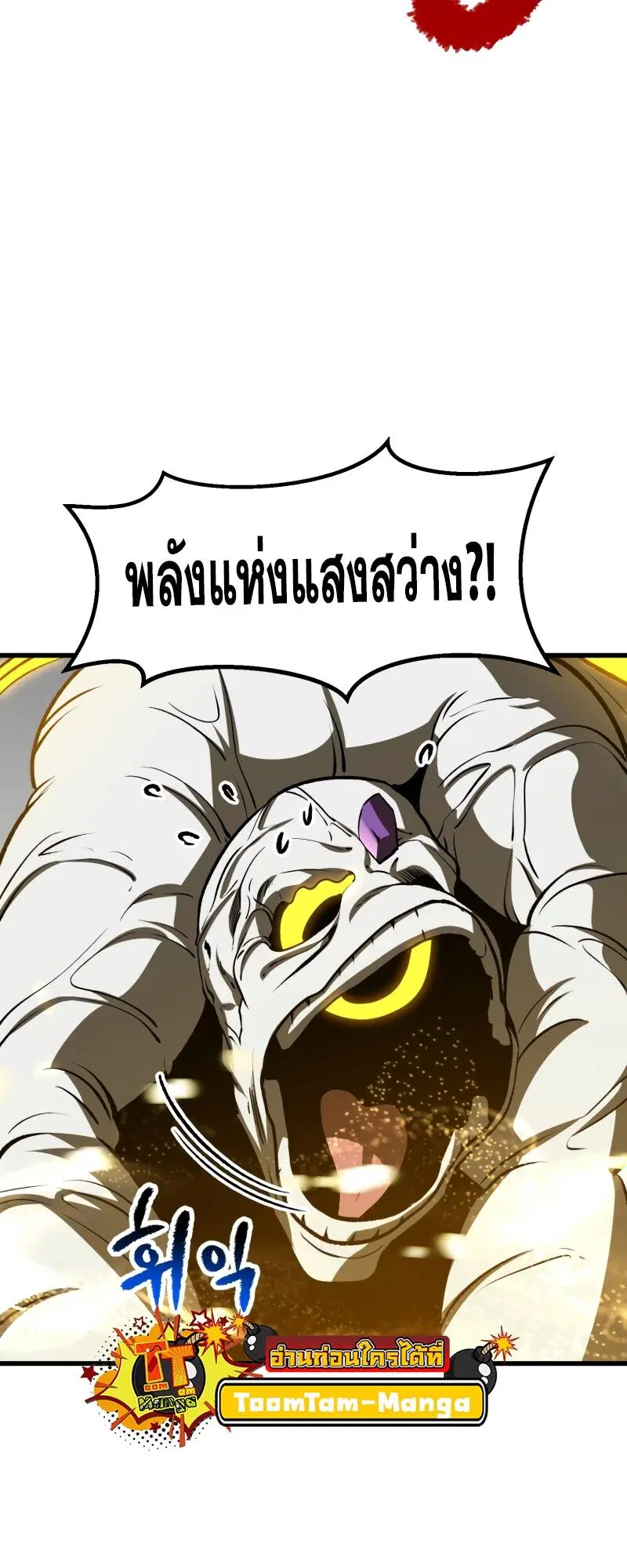 Survival Of Blade King ตอนที่ 209 หน้า 51
