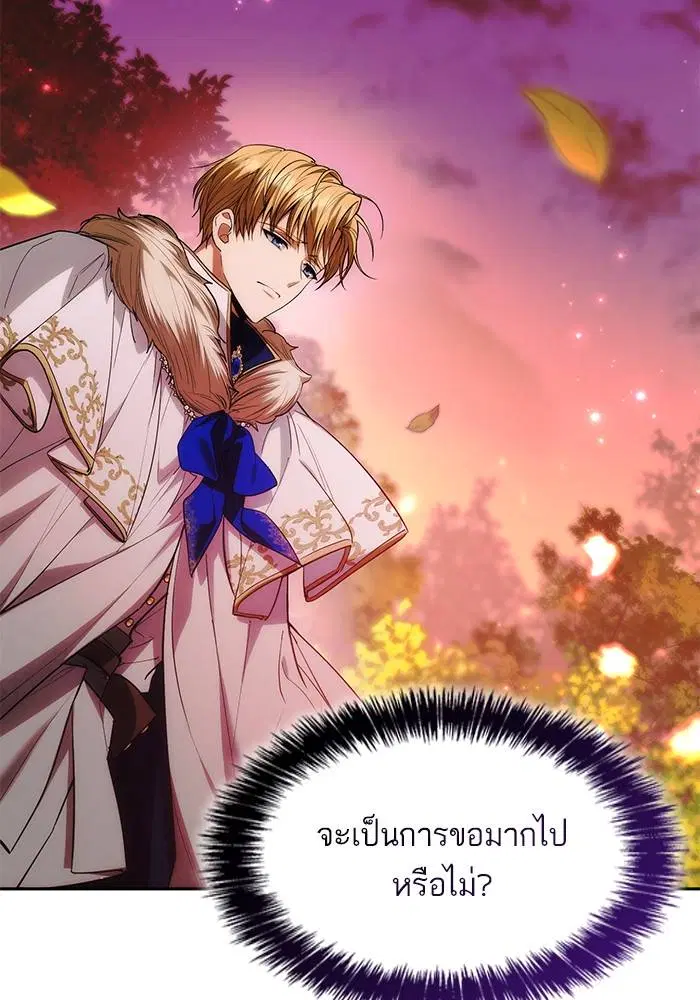 Sister I Am the Queen in This Life ตอนที่ 40 หน้า 124