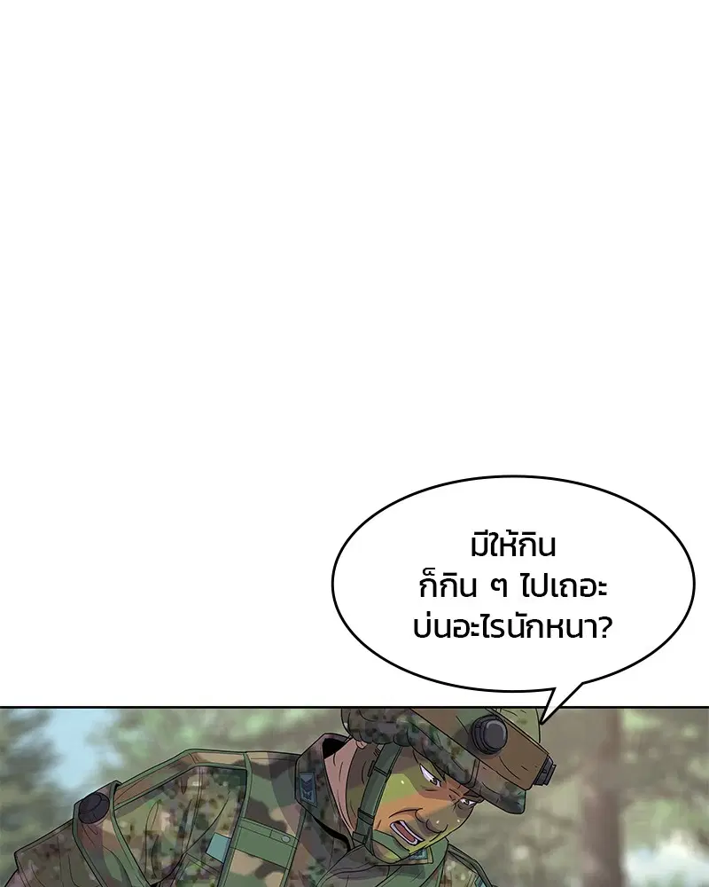 Kitchen Soldier ตอนที่ 135 หน้า 84
