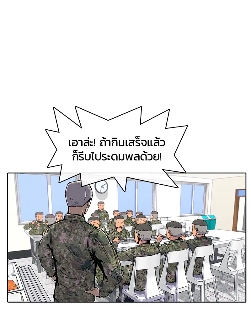 Kitchen Soldier ตอนที่ 3 หน้า 35