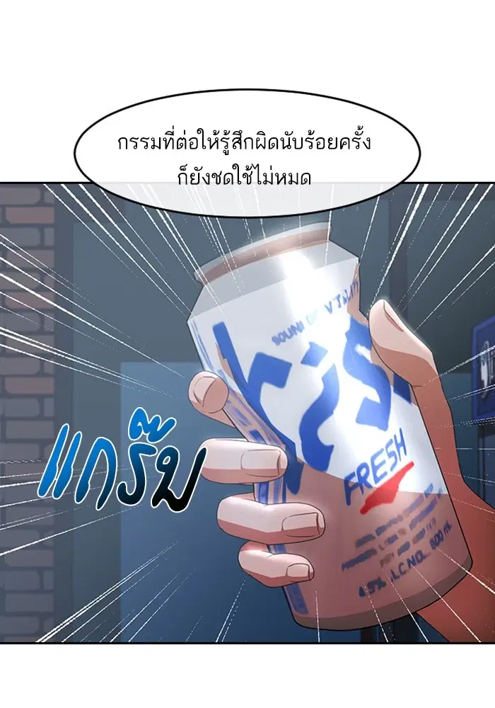Random Chat ตอนที่ 302 หน้า 21