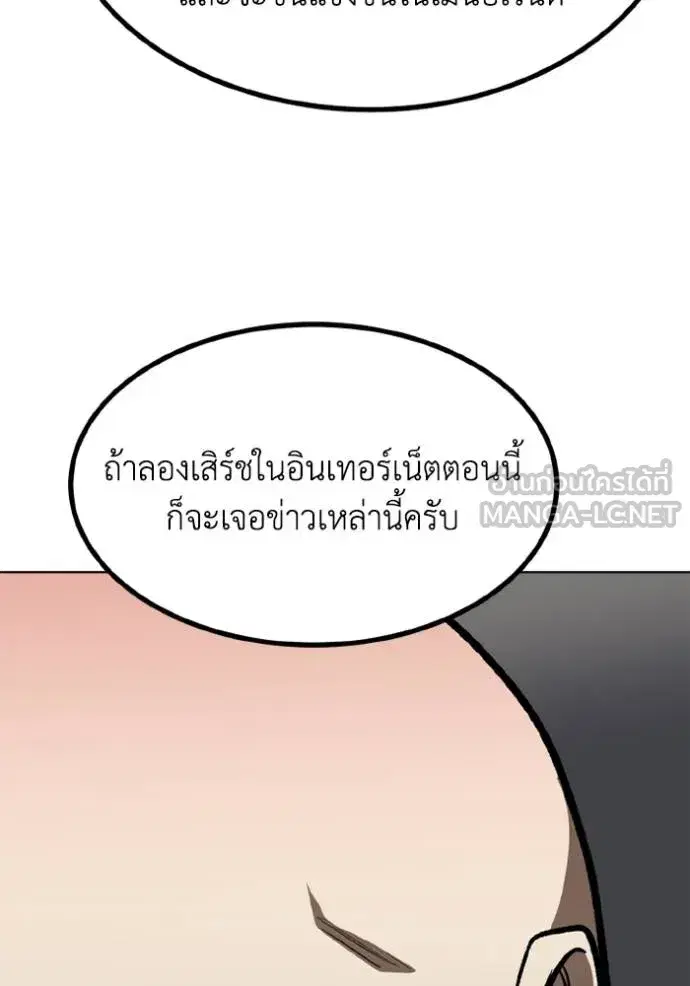 King of the Octagon ตอนที่ 156 หน้า 33