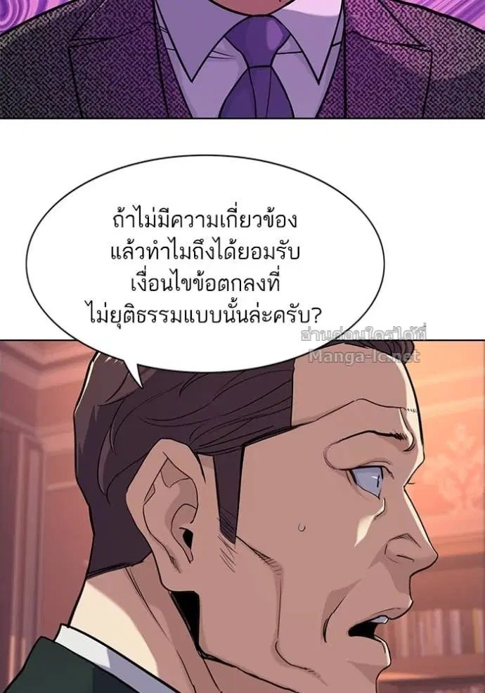 Reborn Rich ตอนที่ 57 หน้า 102