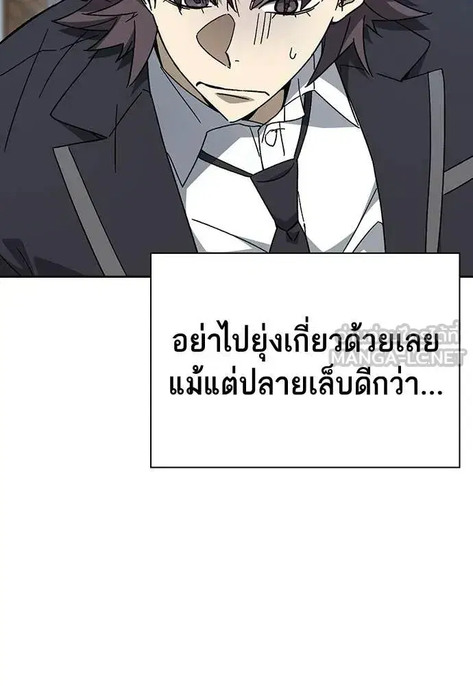 Study Group ตอนที่ 321 หน้า 19