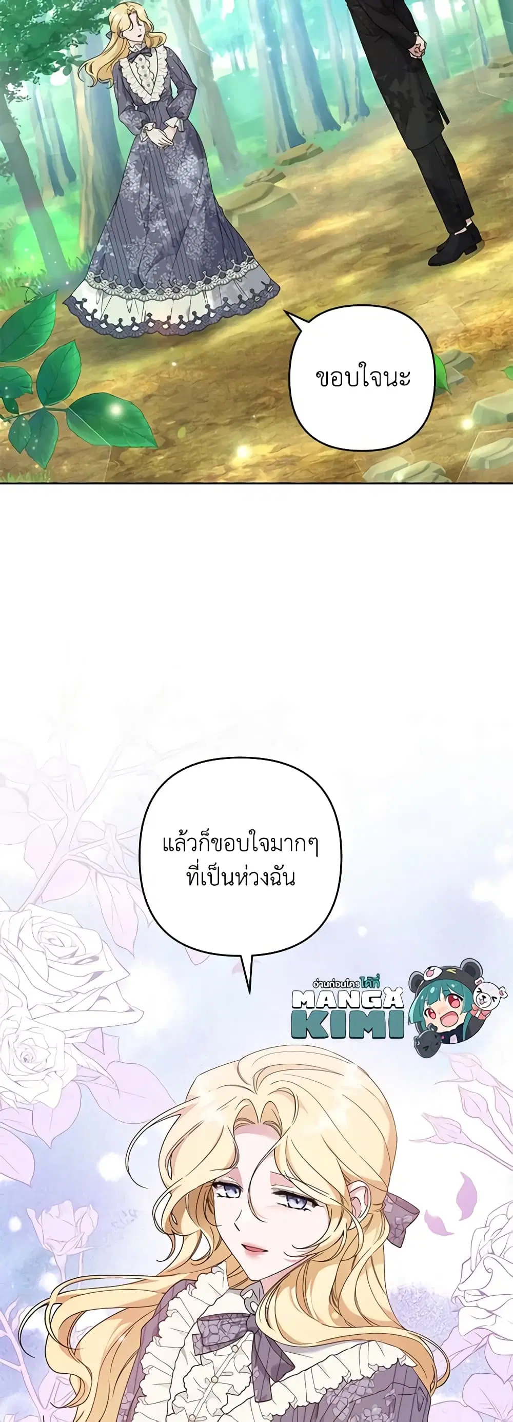 What It Means to Be You ตอนที่ 110 หน้า 10