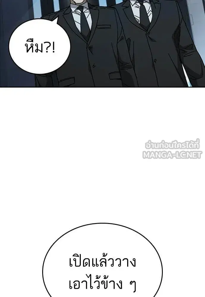 Study Group ตอนที่ 323 หน้า 73