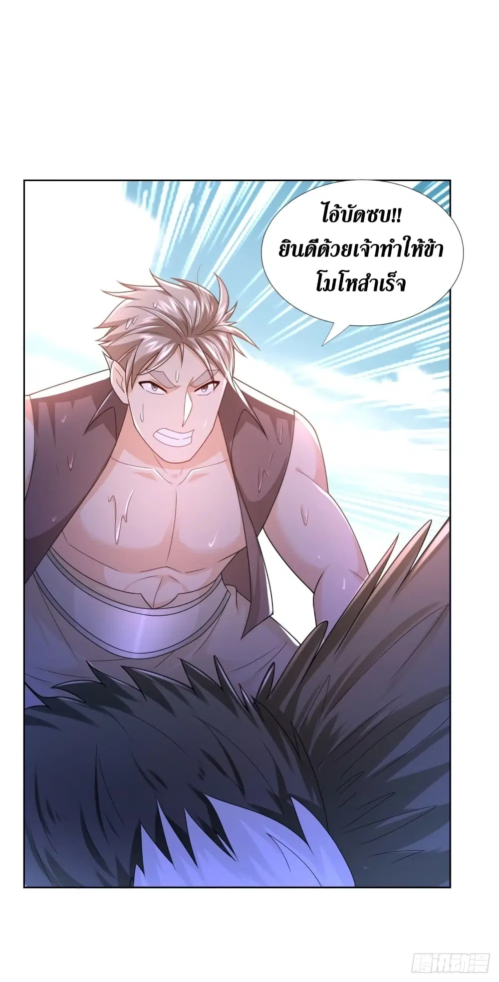 Zhi Zun Chong Sheng ตอนที่ 108 หน้า 20