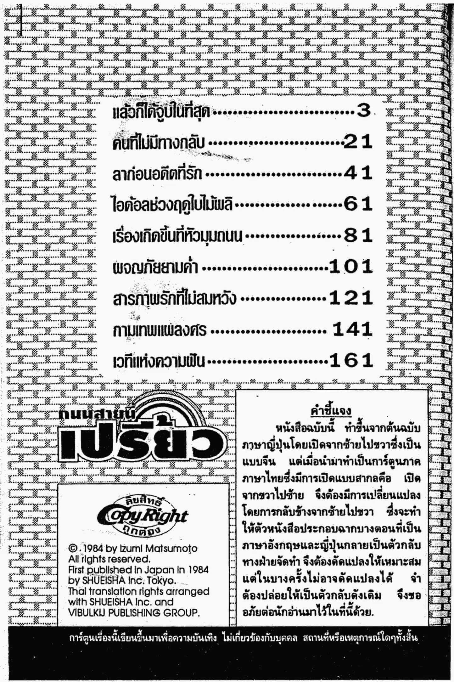 Kimagure Orange☆Road ตอนที่ 132 หน้า 1