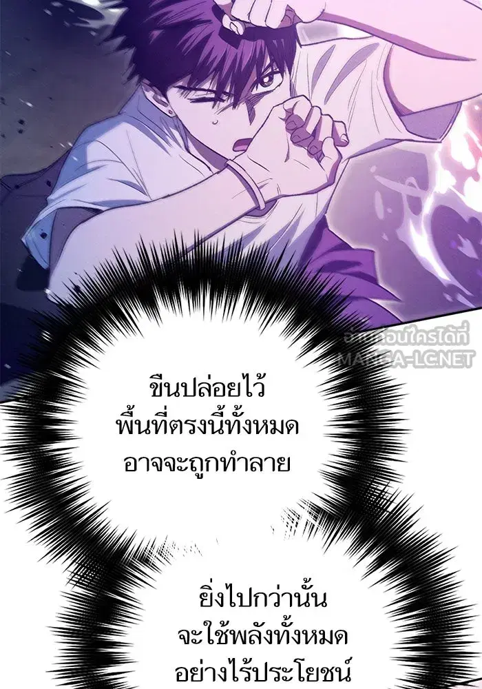 The S-Classes That I Raised (My S-Class Hunters) ตอนที่ 145 หน้า 27