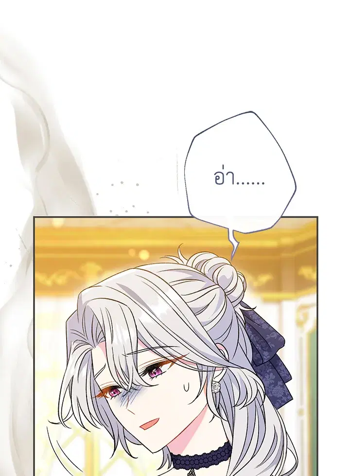The Villain’s Match Is Too Perfect – คู่ดูตัวของนางร้ายเพอร์เฟกต์เกินไป ตอนที่ 27 หน้า 63