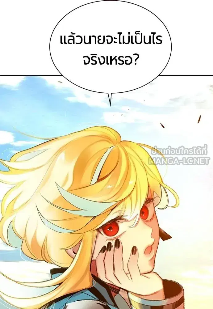 Jungle Juice ตอนที่ 175 หน้า 55