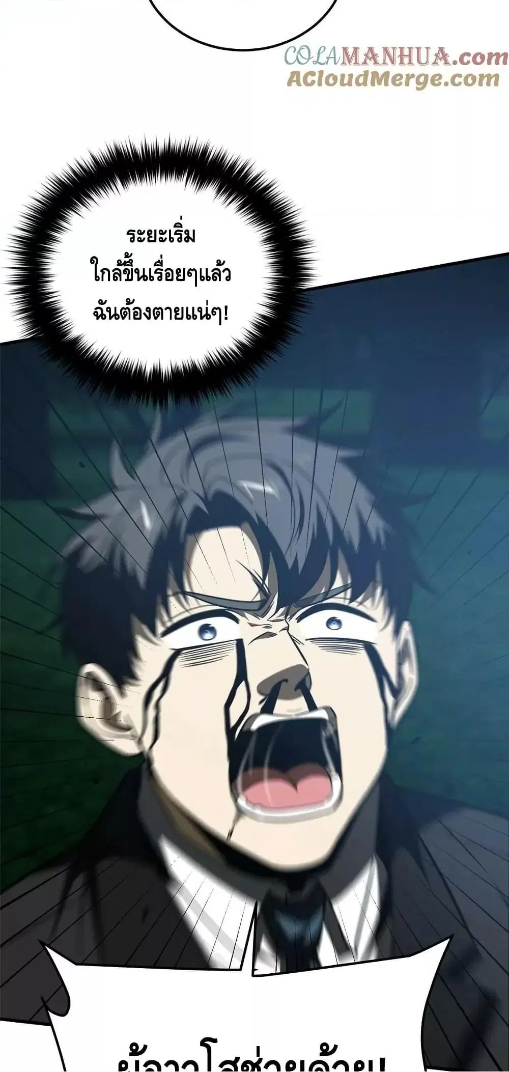 Global Martial Arts ตอนที่ 204 หน้า 34