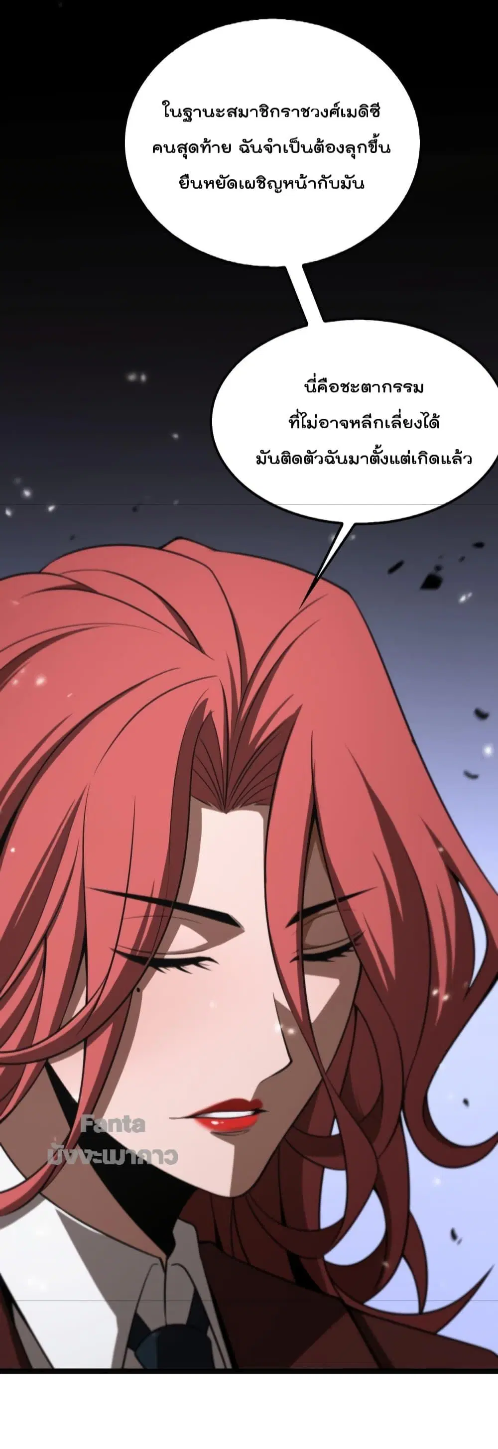 World’s Apocalypse Online ตอนที่ 148 หน้า 54