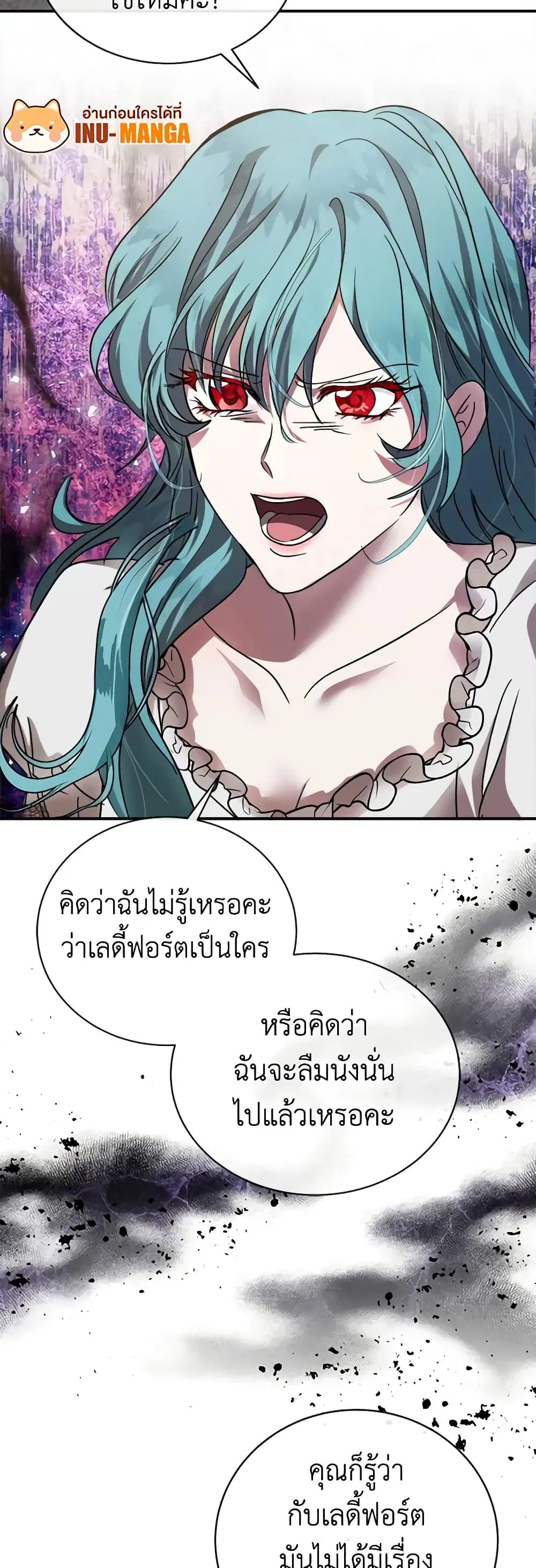 The Villainess Lives Again ตอนที่ 151 หน้า 10