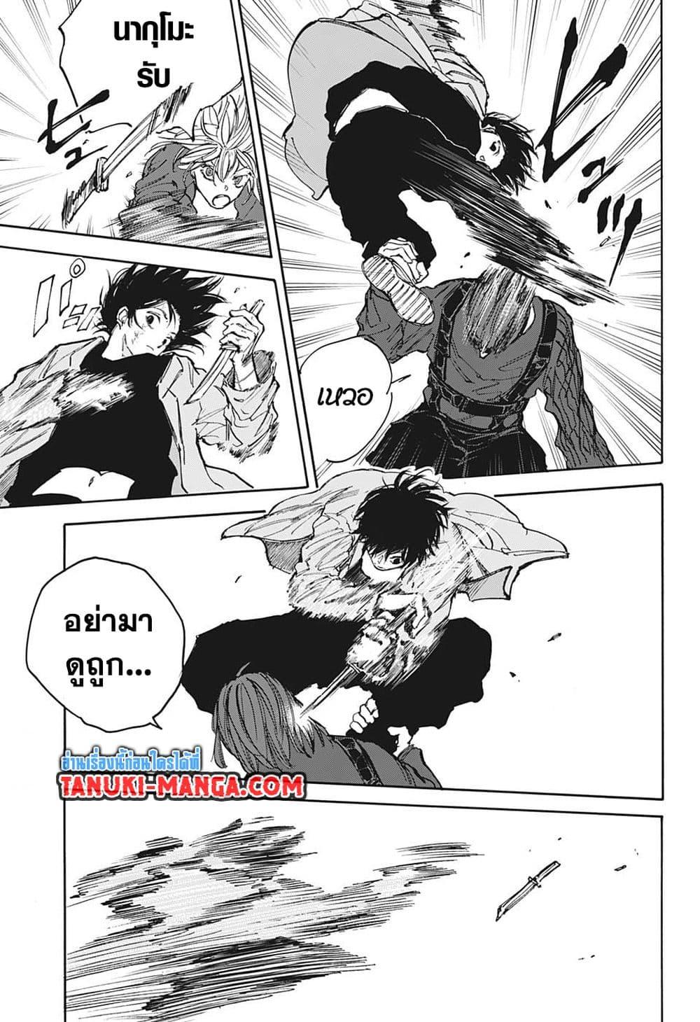 Sakamoto Days ตอนที่ 110 หน้า 5