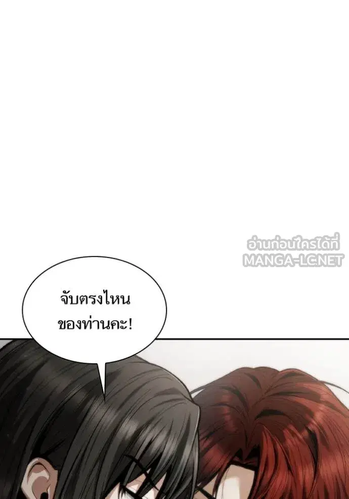 I Am the Queen in This Life ตอนที่ 165 หน้า 22