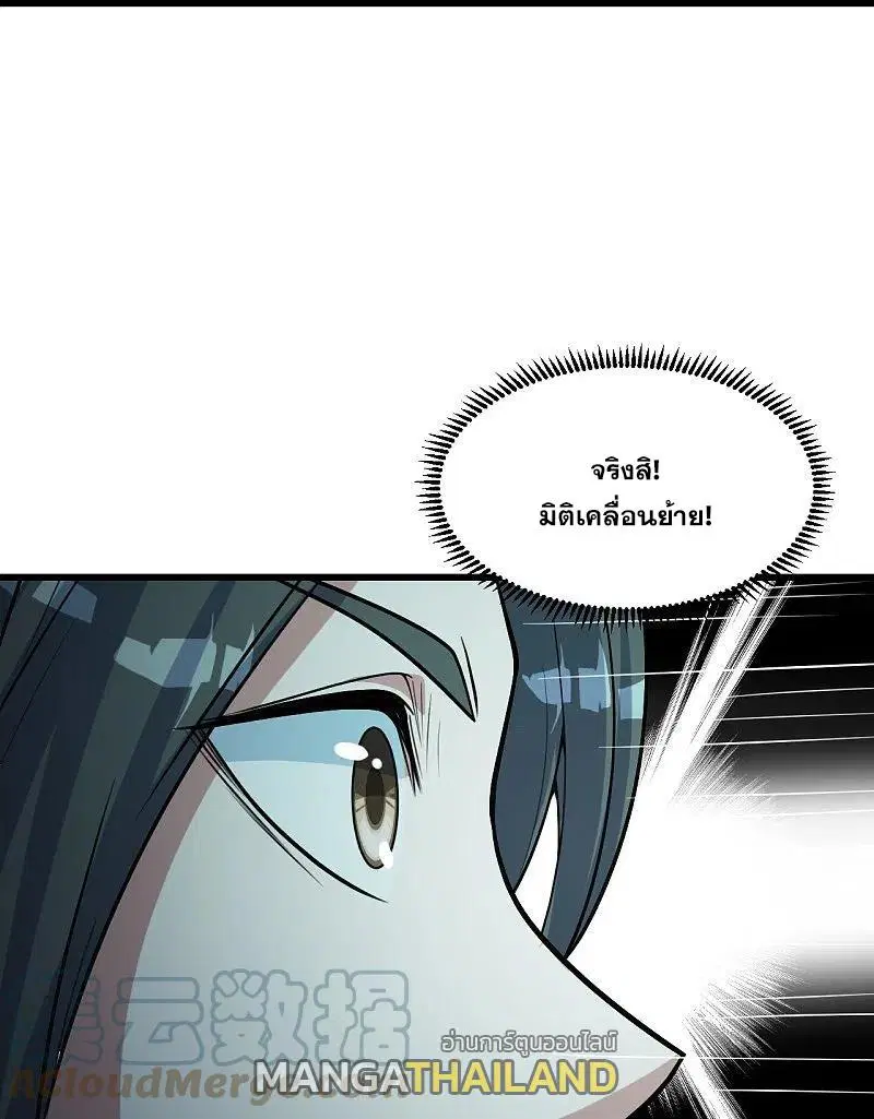 Matchless Emperor ตอนที่ 296 หน้า 22
