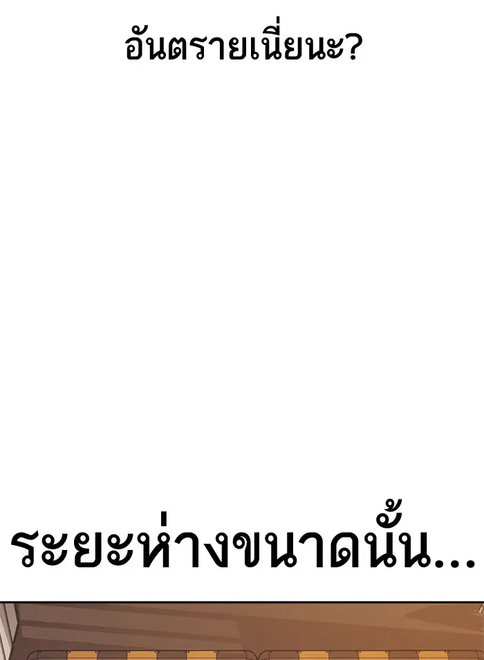 Study Group ตอนที่ 100 หน้า 125