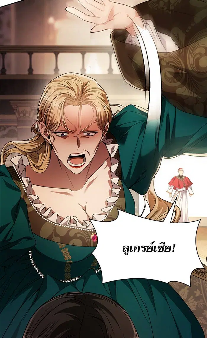 Sister I Am the Queen in This Life ตอนที่ 15 หน้า 61