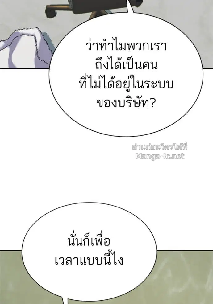 Reborn Rich ตอนที่ 111 หน้า 75