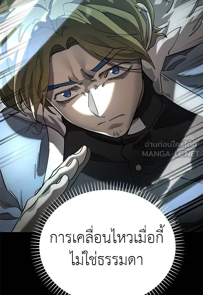 Reincarnation Path of The Underworld King ยอมรา ผู้พิพากษาจากนรก ตอนที่ 82 หน้า 55