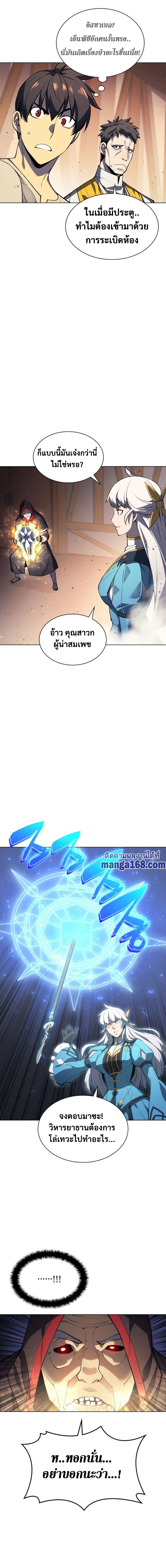 Overgeared จ้าวแห่งยุทธภัณฑ์ ตอนที่ 45 หน้า 18