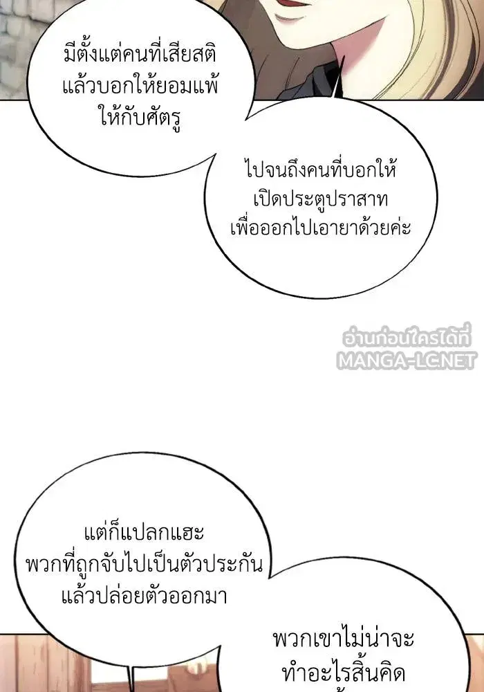 How to Live as a Villain ตอนที่ 120 หน้า 36