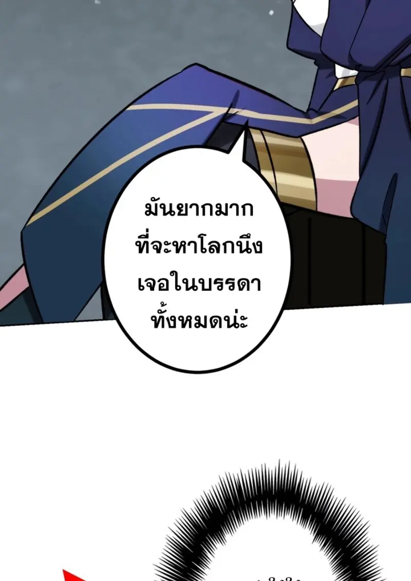 The Strongest Assassin Gets Transferred To Another World With His Whole Class ตอนที่ 42 หน้า 5