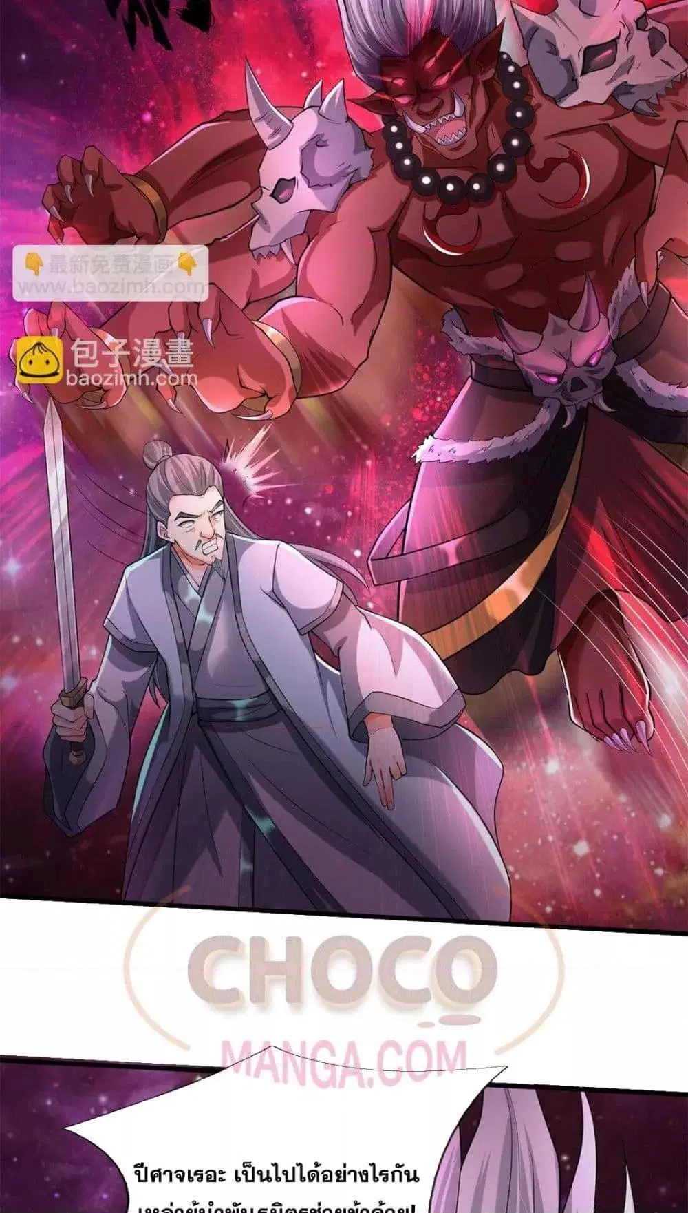 I Can Become A Sword God ตอนที่ 180 หน้า 30
