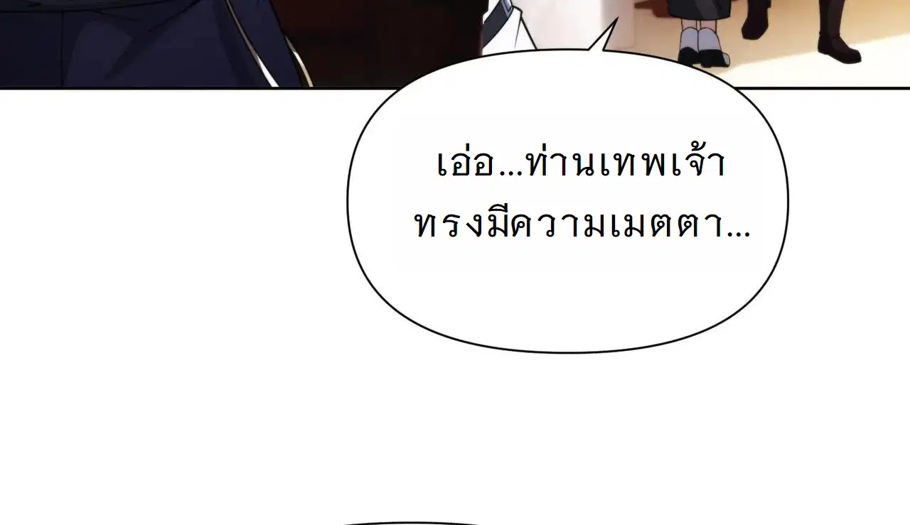 Forging an Industrial Empire in a Magical World – ก่อร่างสร้างจักรวรรดิอุตสาหกรรมในโลกเวทมนตร์ ตอนที่ 14 หน้า 87