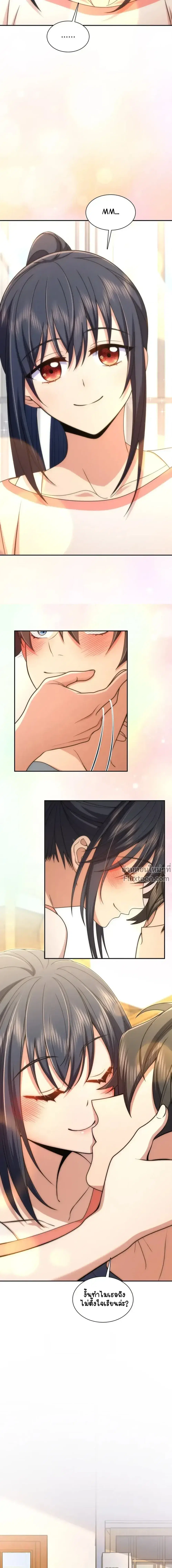 My Wife Is From a Thousand Years Ago ตอนที่ 230 หน้า 4