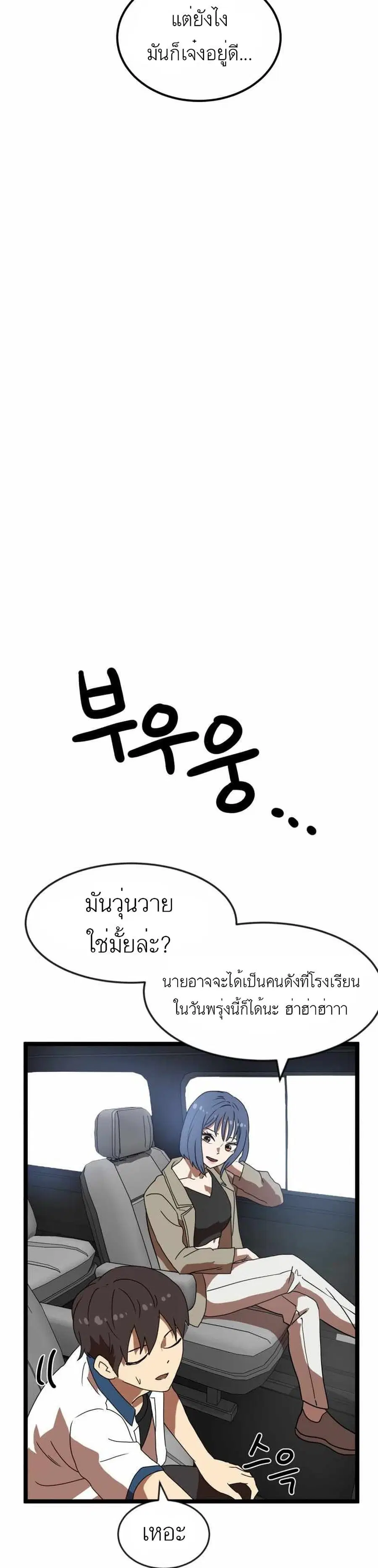 Double Click ตอนที่ 42 หน้า 36