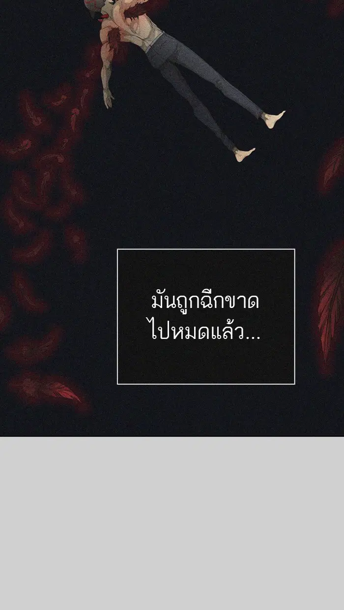 Tower of God ตอนที่ 441 หน้า 41