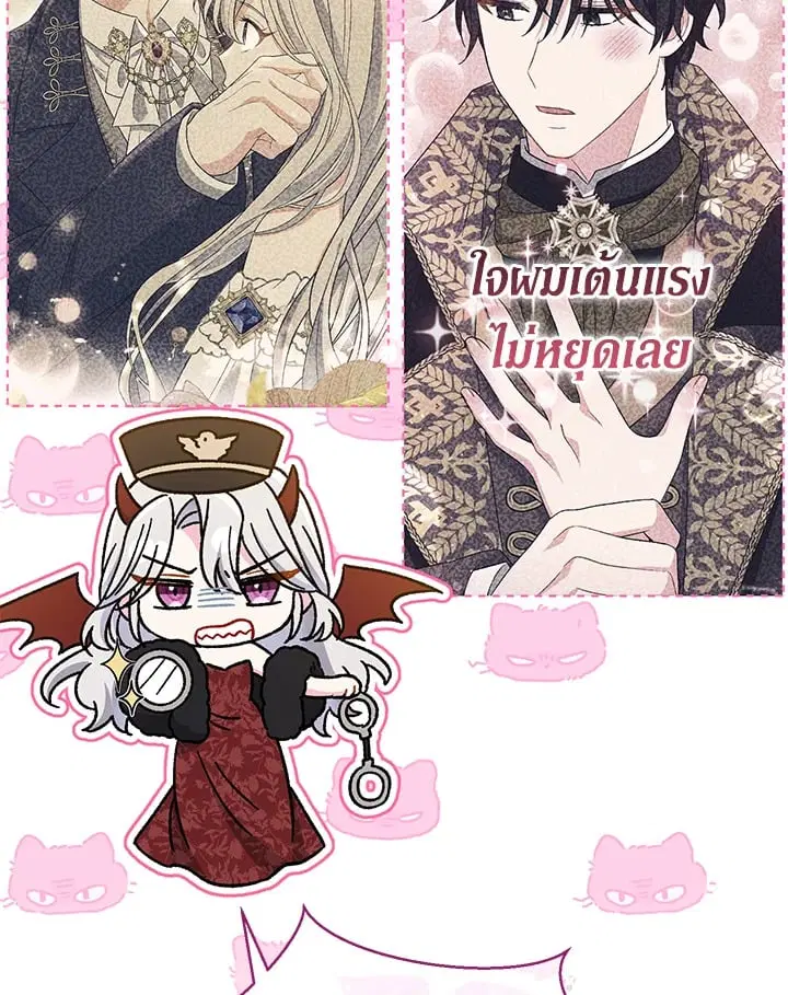 The Villain’s Match Is Too Perfect – คู่ดูตัวของนางร้ายเพอร์เฟกต์เกินไป ตอนที่ 33 หน้า 14