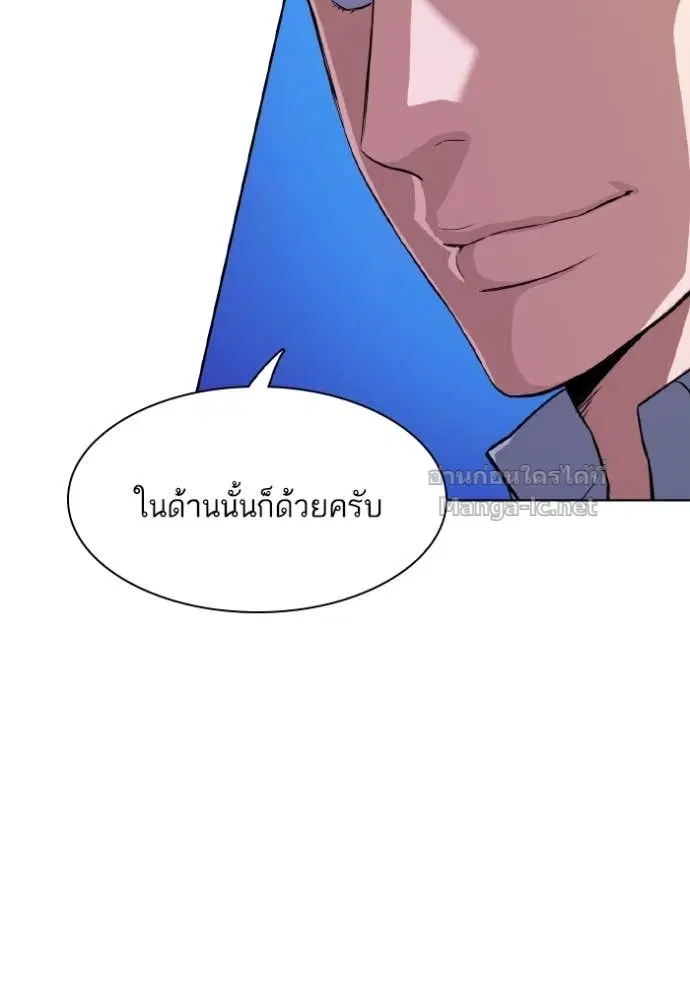 Reborn Rich ตอนที่ 34 หน้า 89