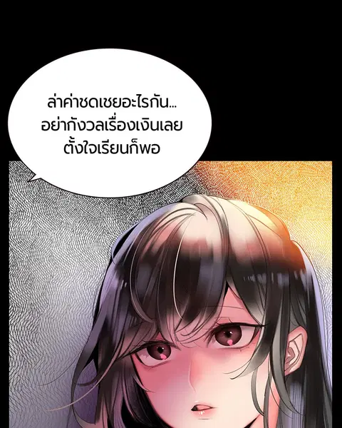 Jungle Juice ตอนที่ 15 หน้า 56
