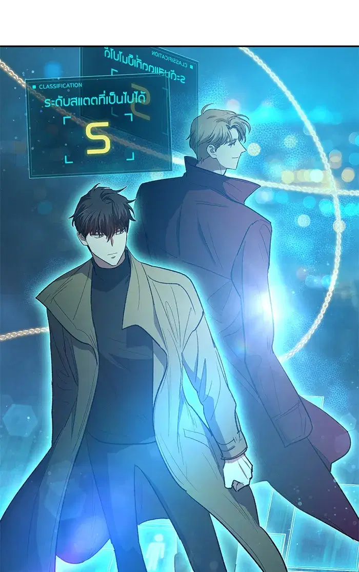 The S-Classes That I Raised (My S-Class Hunters) ตอนที่ 53 หน้า 101