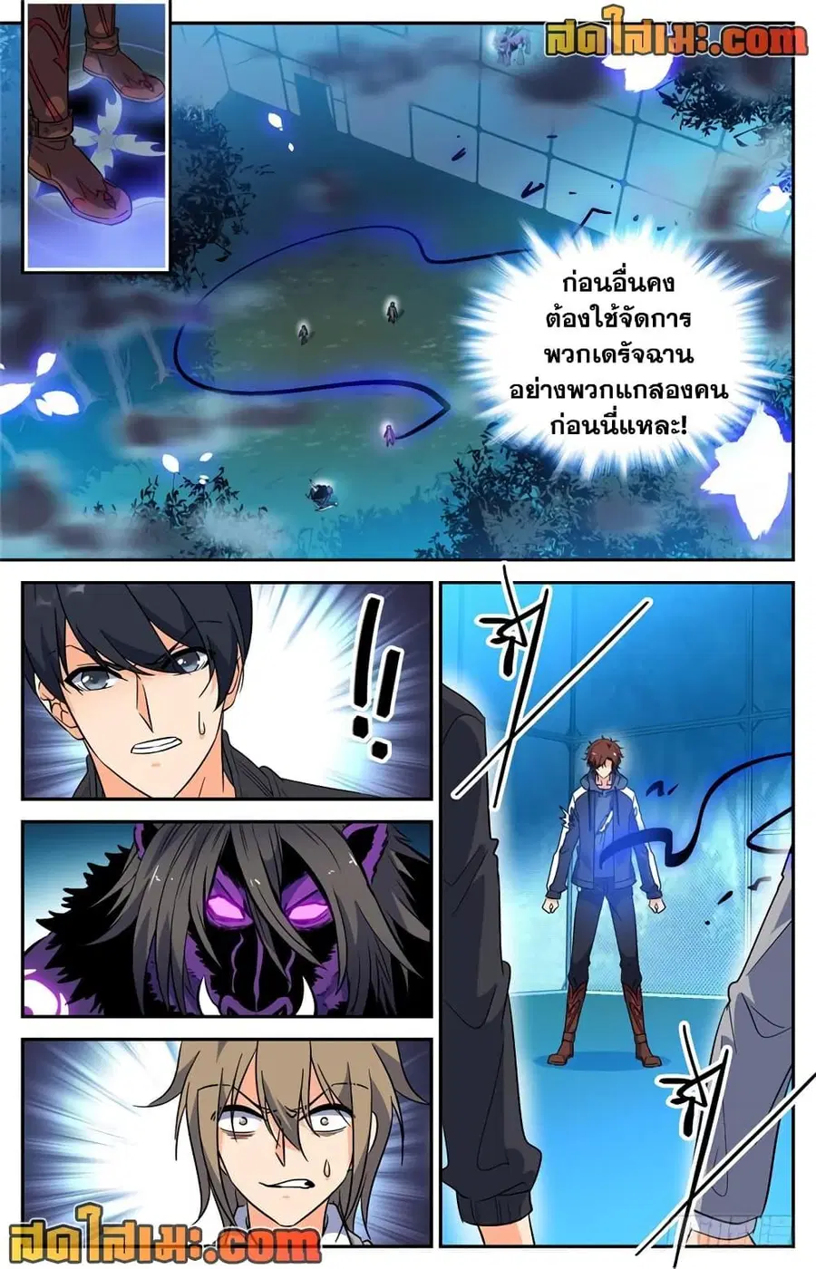 Versatile Mage ตอนที่ 217 หน้า 7