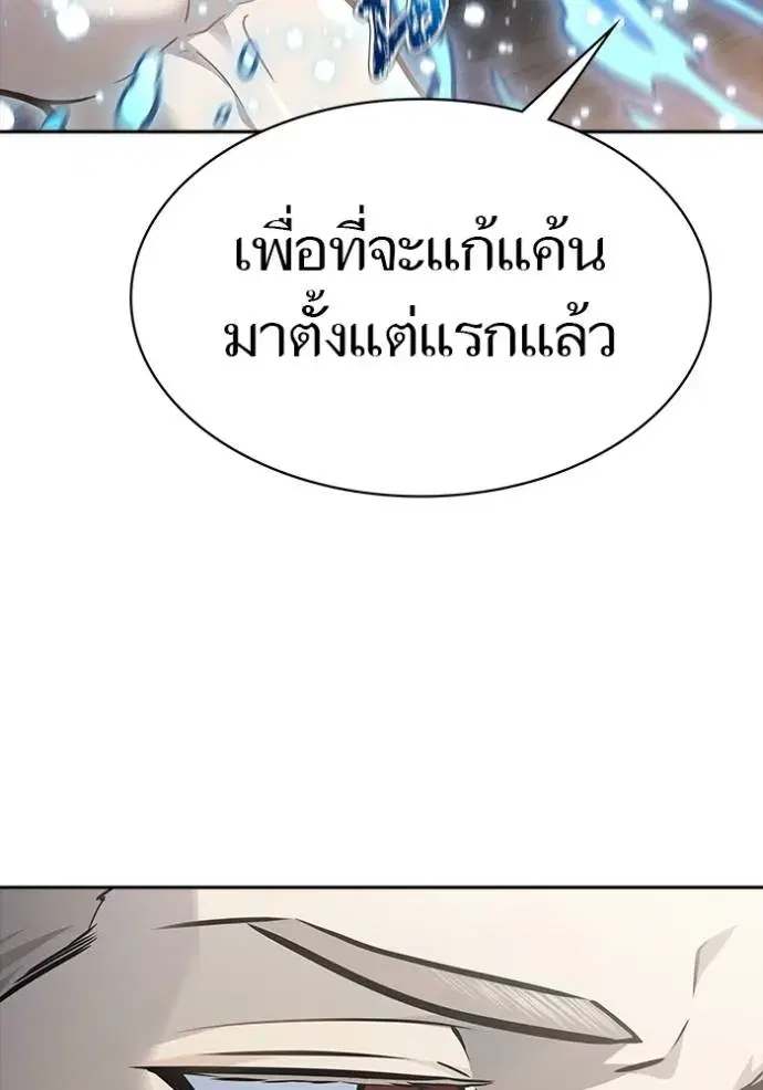 Tower of God ตอนที่ 648 หน้า 55