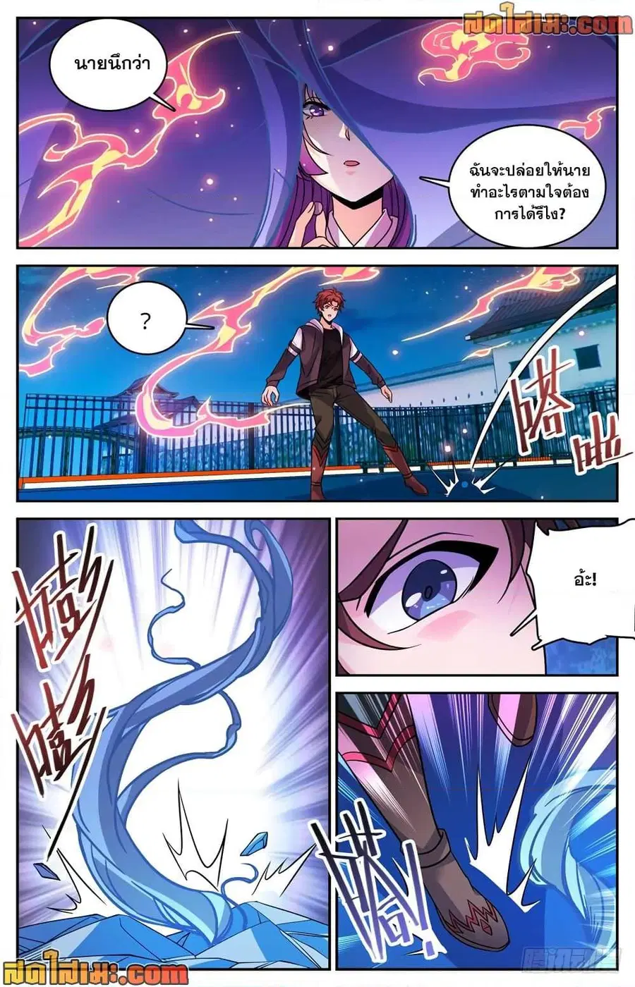 Versatile Mage ตอนที่ 493 หน้า 5