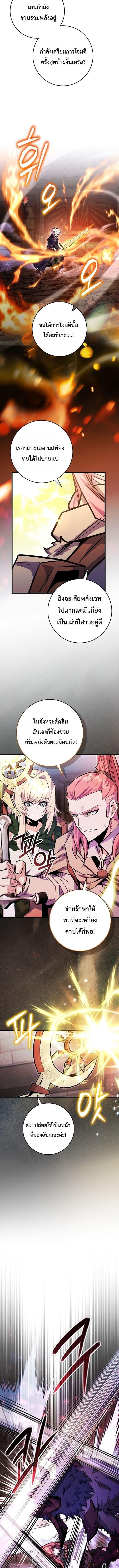 Reincarnated as a Genius Prodigy of a Prestigious Family ตอนที่ 103 หน้า 5